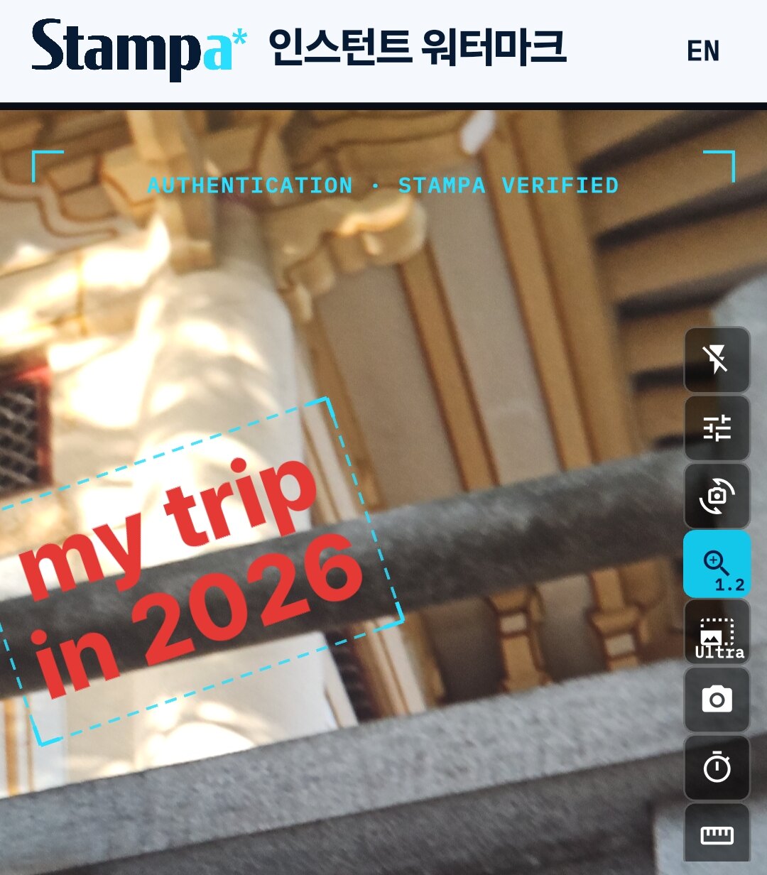 'my trip in 2026' 커스텀 스탬프를 새긴 카메라 화면